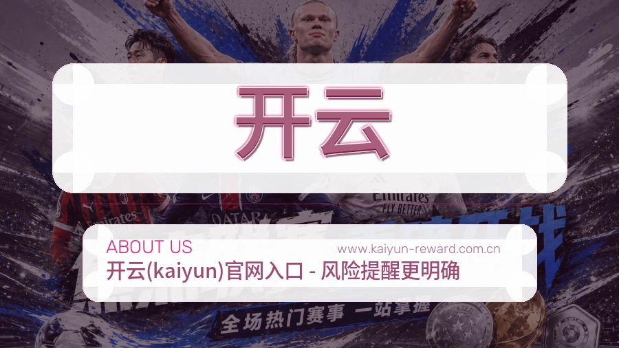 开云